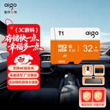 爱国者（aigo）32GB TF（MicroSD）存储卡 U1 A1 V30 4K 监控摄像头 行车记录仪专用高速内存卡 T1 读速100MB/s