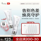 9wishes娜薇诗身体素颜霜美白防晒隔离烟酰胺身体乳懒人乳保湿滋润女士 【超值囤货装】正装150ml*2