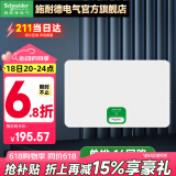 施耐德配电箱 家用空开强电箱 暗装配线箱套装 镜瓷白色面盖 16回路