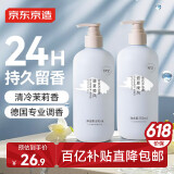 京东京造 盛夏晚风香氛沐浴露500ml 持久留香 男女氨基酸清洁保湿润肤
