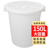 福爱家加厚150升特大水桶大白桶酒店物业商业大容量塑料储水桶装水300斤