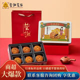 荣诚 月饼礼盒 经典豆沙广式中秋节礼品月饼600g 企业团购员工福利