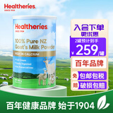 贺寿利Healtheries羊奶粉 成人羊奶中老年高钙全脂奶粉0蔗糖新西兰奶源 450g/罐