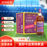 沙洲优黄 紫金六年 半干型 苏派黄酒 550ml*8瓶 整箱装 青梅风味
