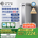 艾泊斯（AirProce）空气净化器AI-600家用除菌除甲醛消除异味除过敏原雾霾二手烟宠物除臭