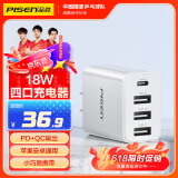 品胜 18W充电器多口USB/Type-C快充头四口通用苹果iPhone16/15/14华为三星小米安卓手机ipad平板插头