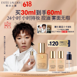 雅诗兰黛【王曼昱同款】DW持妆粉底液17#象牙白(1W1)30ml化妆品生日礼物