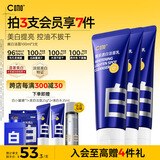C咖美白洗面奶100g*3氨基酸深层清洁控油保湿淡斑男女烟酰胺洁面乳