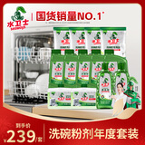 水卫士洗碗机专用洗涤剂半年套装 洗碗粉*5+洗碗盐4+漂洗剂2+清洁剂2