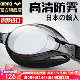 阿瑞娜arena泳镜 日本进口高清防雾大框游泳镜 专业舒适贴合防漏水游泳眼镜 男女通用护目镜9500N-SMK 黑