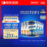 雅培全安素特医全营养配方粉 900g*6 麦香味 补充蛋白质 中老年营养粉