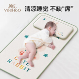 英氏（YEEHOO）婴儿凉席儿童宝宝专用冰丝凉垫夏季婴儿床抗菌透气幼儿园席子 泡泡兔+枕头【+收纳袋】 100CM*56CM
