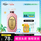 黛丝恩（Diane）致美头皮赋活洗发水摩洛坚果哥油滋润去屑洗发露450ml