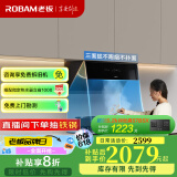 老板油烟机28X6ST变频油烟机25风量抽油烟机1000Pa超强静压低噪音挥手感应智能控制家电油烟机 【国补立减20%】变频25风量单油烟机 天然气