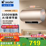 海尔（Haier）【下单立省20%】热水器家用储水式电热水器速热恒温超一级能效省电保温智能镁棒免更换抑菌MC3 60L 2200W 变频镁免【AT3咨询享补贴】