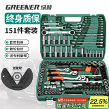 绿林（GREENER）151件专业汽修工具套装大中小飞套装家用梅花开口两用棘轮扳手