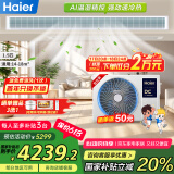 海尔（Haier）中央空调1.5匹一拖一风管机一级能效【家用卧室】云舒智享版KFRd-35NW/78ED81U1一价全包 国家补贴