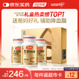 汤臣倍健鱼油大豆磷脂340粒礼盒装 omega3中老年人辅助降血脂母亲节礼物