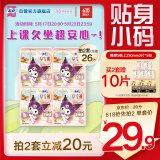 苏菲酷洛米联名魔术贴早安裤S码8条日用裤型日安裤少女初潮用自营