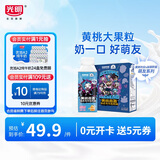 光明莫斯利 安黄桃燕麦风味酸奶200g*10盒/箱 包装随机 礼盒装