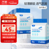 子初孕产妇产褥垫产后一次性护理垫婴儿成人月经垫60*45cm 52片