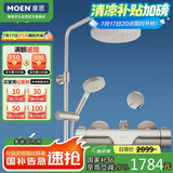 摩恩（MOEN）防指纹表面恒温花洒 可升降杆 8寸顶喷增压手持淋浴花洒恒温龙头