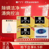 罗曼诺（ROMANO） 古龙香皂肥皂超值套装男士香皂控油保湿深层清洁温和洁净 至尚120g*3+除螨羊脂皂皂100g