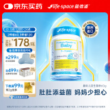 Life Space婴儿益生菌0-3岁婴幼儿儿童益生菌提升自护力60g/瓶澳洲进口