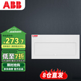 ABB配电箱 23回路暗装强电箱家用金属布线箱 ACM 23 FNB