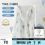 嫚熙（EMXEE）婴儿浴巾儿童宝宝纱布浴巾新生儿斗篷浴袍洗澡包巾 气球岛【斗篷款105×105cm】