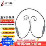 线艺匠适用于mmcx舒尔846535蓝牙线0.78森海IE300IE200 IE80S IE400 ATH-ls200300is蓝牙20H续航升级线 蓝牙耳机升级线 0.78/U18S/黑黄鹂/灰黄鹂