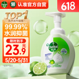 滴露（Dettol）泡沫洗手液青柠香250ml 抑菌儿童洗手液泡泡保湿 非补充装