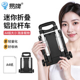 易牌迷你折叠小拉车购物小拖车便携手拉车轻便两轮拉杆车家用小推车 黑色