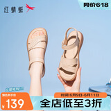 红蜻蜓妈妈凉鞋夏季舒适软底防滑中老年凉鞋不累脚女鞋WJK24842 杏色 36