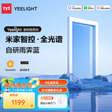 易来易来led智能全光谱吸顶灯客厅卧室餐厅灯青空灯 已接入米家APP 80W 20㎡内适用 2600lm 青空灯G6