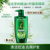 欧莱雅洗发水露女无硅油茶树植萃去屑止痒净油控油洗头膏男女家庭装 控油去屑】茶树洗发水500ml