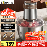 小熊（Bear）绞肉机 电动多功能料理搅拌机打肉机饺子肉馅蒜蓉机 搅肉机 2.6大容量不锈钢杯 QSJ-L05H7双刀