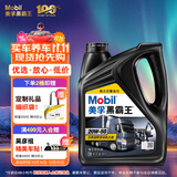 美孚（Mobil）美孚黑霸王柴油机油 柴机油 20w-50 CH-4级 4L 汽车用品