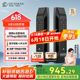 德施曼（DESMAN）全自动智能锁指纹锁密码锁智能门锁 可视智能猫眼 大圣 Q5M智享版