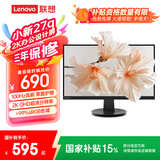 联想（Lenovo）小新27英寸2K IPS 100Hz 莱茵护眼认证 HDR10 双HDMI 壁挂 电脑办公显示器小新27q