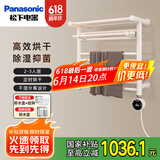 松下（Panasonic）电热毛巾架 卫生间浴室防潮置物架智能毛巾加热架烘干DJ-J0548RCW