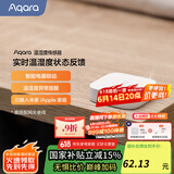 Aqara绿米联创 温湿度传感器报警器已接入HomeKit需搭配网关 温湿度传感器/实时监测/可联动
