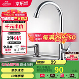 九牧（JOMOO）厨房水龙头 水槽洗菜盆单冷水龙头黄铜主体水龙头77020-182/1C-1