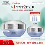 佰草集面霜 双石斛修护保湿霜干皮面霜维稳修护补水保湿秋冬面霜 【维稳屏障】双石斛高保湿霜50g