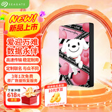 希捷（SEAGATE）JOY联名款 数据情书 移动硬盘 2TB USB3.0高速 机械硬盘 兼容Mac 数据恢复 外接存储