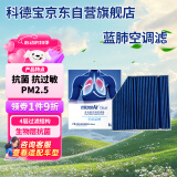 科德宝PM2.5蓝肺空调滤清器芯BL959A适用奔驰C级E级C260L E300L GLC260