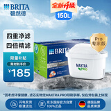 碧然德净水壶滤芯 Maxtra Pro 6枚装 自来水滤水壶净水器家用滤芯 去水垢pro专家版过滤芯