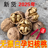 秦岭山野外生山核桃老树干核桃黑桃原味生核桃非纸皮孕妇核桃坚果 野生山核桃大果2斤【送夹子】
