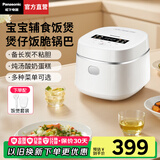 松下（Panasonic）【国家补贴】小型电饭煲家用多功能电饭锅1-2人迷你智能煮饭锅预约定时焦脆煲仔饭1.5升容量DD051D 【 1.5L 】开盖火锅+宝宝辅食+煲仔饭