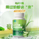 澳天力芦荟软胶囊男女成人中老年便秘者排便顺畅植物配方温和通便非酵素 【反复便秘】 30粒*3瓶